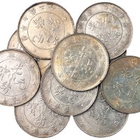 1908年造币总厂光绪元宝库平七钱二分银币一组十枚