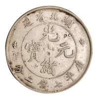 1894-1909年湖北省造光绪元宝、宣统元宝库平七钱二分银币各二枚
