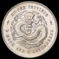 1895年湖北省造光绪元宝库平三钱六分银币一枚，完全未使用品