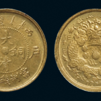 1906年户部丙午大清铜币中心“苏”二文黄铜币一枚，秋友晃旧藏，近未使用品