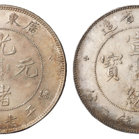 1891、1909年广东省造光绪、宣统元宝库平七钱二分银币各一枚，均老旧包浆，极美至近未使用品