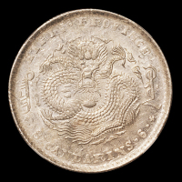 1900年庚子吉林省造光绪元宝库平三钱六分银币一枚，NGC MS61
