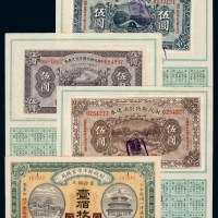 民国四年财政部平市官钱局铜元票壹佰枚一枚