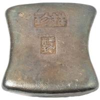 清代广西“祥珍 祥珍”十两砝码锭一枚，两侧均打“过火为真”戳，重量：390.1克，原包浆，状态极佳