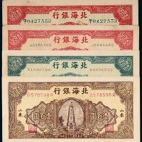 35年北海银行壹佰圆4枚