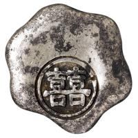 清代贵州“喜”字一两茶花锭一枚，重量：45.6克，极美品