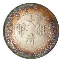 宣统三年大清银币壹圆一枚