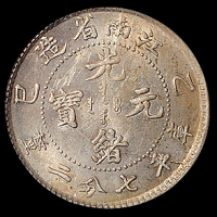 1905年乙巳江南省造光绪元宝库平七分二厘银币一枚，PCGS MS62