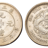 1907年东三省造光绪元宝库平三钱六分银币一枚，极美至近未使用品