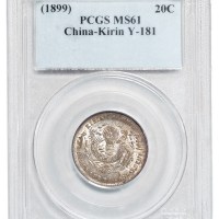 1899年己亥吉林省造光绪元宝花篮库平一钱四分四厘银币一枚