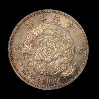 宣统二年大清银币贰角伍分 PCGS MS 64