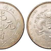 1902年壬寅江南省造光绪元宝库平七钱二分银币一枚，近未使用品