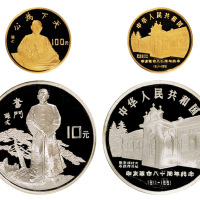 1991年辛亥革命80周年纪念金银币一套二枚，精制，金币面值100元，重量8克，成色91.6%，发行量3900枚，银币面值10元，重量1盎司，成色99.9%，发行量2500枚，附原盒及证书