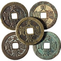 明代“天启通宝”背“十一两”三枚、背“十”二枚