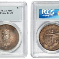 1921年徐世昌像仁寿同登纪念银币一枚