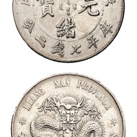 1898年戌戊江南省造光绪元宝库平七钱二分银币一枚