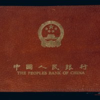 1953-1965年第三版人民币壹分至拾圆全套十枚
