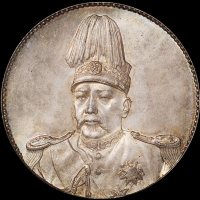1914年袁世凯像共和纪念壹圆银币一枚，原味包浆，状态极佳，PCGS MS64，金盾