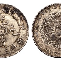 1902年壬寅吉林省造光绪元宝库平三钱六分银币一枚