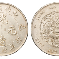 1899年己亥江南省造光绪元宝库平七钱二分银币一枚，有修补，极美品