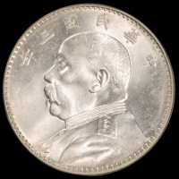 民国三年袁世凯像壹圆银币二枚，均为PCGS MS63