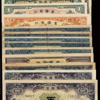 民国时期蒙疆银行纸币一组十八枚