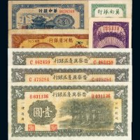 民国时期解放区纸币一组七枚