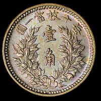 民国三年袁世凯像壹角银币二枚，一枚深打，五彩光，品相均佳，完全未使用品