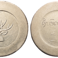1943-1944年云南“大鹿头”正银一两银币一枚，近未使用至完全未使用品
