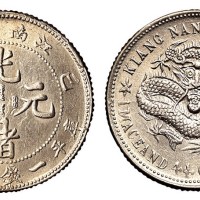 1899年己亥江南省造光绪元宝库平一钱四分四厘银币一枚