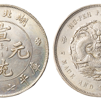 1909年湖北省造宣统元宝库平七钱二分银币一枚