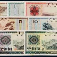 1979年中国银行外汇兑换券壹角、伍角、壹圆、伍圆、拾圆、伍拾圆、壹百圆各一枚；1988年伍拾圆、壹百圆各一枚，共计九枚，九五成至全新