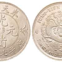1903年癸卯奉天省造光绪元宝“奉宝”库平七钱二分银币一枚，近未使用至完全未使用品