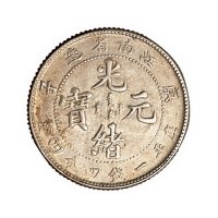 1900年庚子江南省造光绪元宝库平一钱四分四厘银币一枚