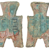 “露”字方足布一枚，高：48毫米，铭文清晰，状态极佳，极美品