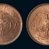 1906年户部丙午大清铜币中心“浙”二文普通版二枚，完全未使用品