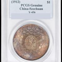 民国元年军政府造四川银币壹圆一枚，PCGS Genuine，近未使用品