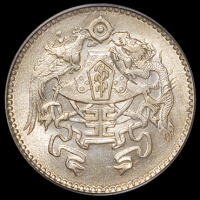 民国十五年龙凤贰角银币一枚，银光极好，PCGS MS63，金盾