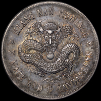 1898年戊戌江南省造光绪元宝库平七钱二分银币一枚，珍珠龙版，原包浆，极美品
