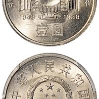 88年中银成立纪念1枚MS67