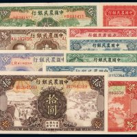 民国时期中国农民银行不同年份、不同版别、不同面额国币券及辅币券一组十枚，其中包括：二十四年大业版壹角、德纳罗版壹圆、伍圆、拾圆各一枚，二十五年德纳罗版伍角一枚，二十六年大业版壹角、贰角各一枚，二十九年