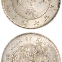 北洋造光绪25年七钱二分 PCGS MS 62