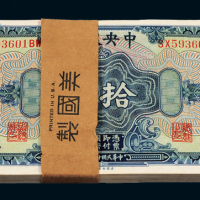 17年中央银行拾圆百枚连号