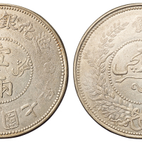 民国七年迪化银圆局造壹两银币一枚，近未使用品