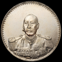 1923年曹锟武装像宪法成立纪念银币一枚，完全未使用品