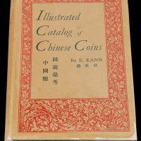 1954年著名钱币收藏家E.KANN（耿爱德）著《中国币图说汇考》一册，英文，初版，内文476页，图版224页。耿氏原籍奥地利，1902年赴上海英商银行服务，在华从事金融相关工作长达四十七年，赴美定居