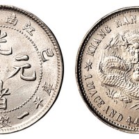 1899年己亥江南江南省造光绪元宝库平一钱四分四厘银币一枚
