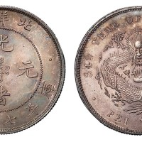 光绪三十四年北洋造光绪元宝库平七钱二分银币一枚