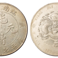 1900年庚子江南省造光绪元宝库平七钱二分银币一枚，大字，背配辛丑龙，版式稀少，极美品