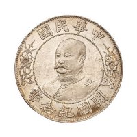 1912年黎元洪像无帽开国纪念壹圆银币一枚